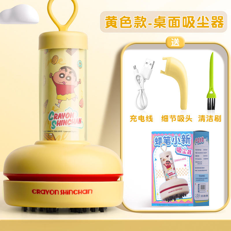 Areax Crayon Shin-Chan Design  - Vacuum Chamber Small recensie en prijs
